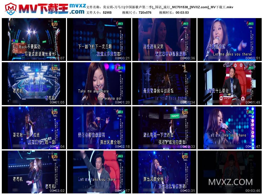 莫安琪-刀马旦(中国新歌声第二季)_国语_流行_MC701538